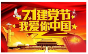 七月，最美的祝福